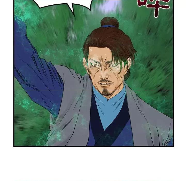 剑魔 剑魔-剑魔 第14话 第13页