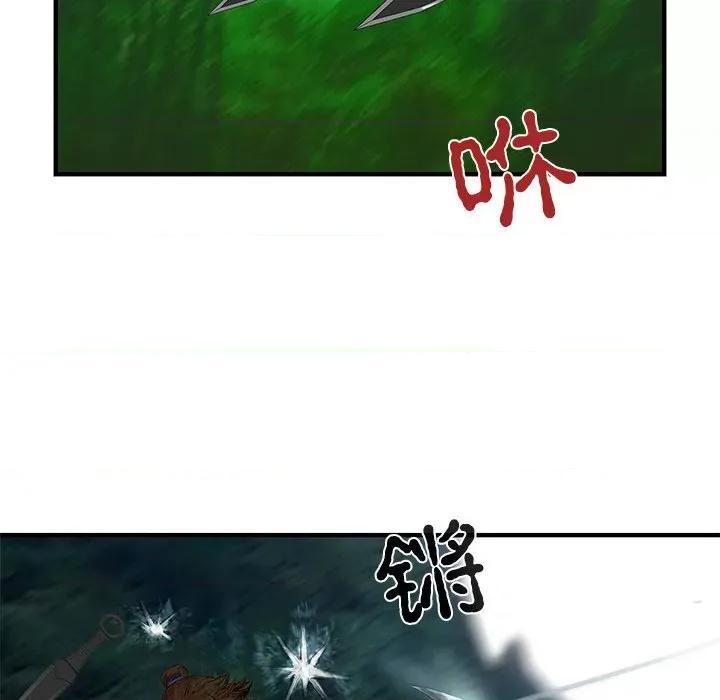 剑魔 剑魔-剑魔 第14话 第16页