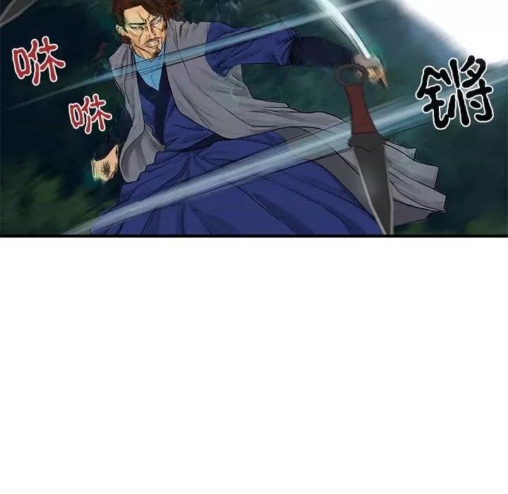 剑魔 剑魔-剑魔 第14话 第17页