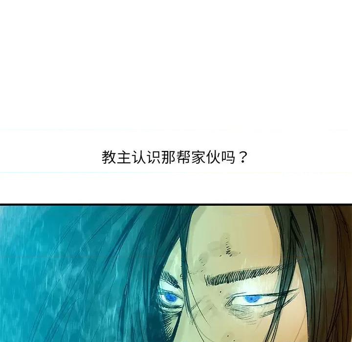 剑魔 剑魔-剑魔 第14话 第32页
