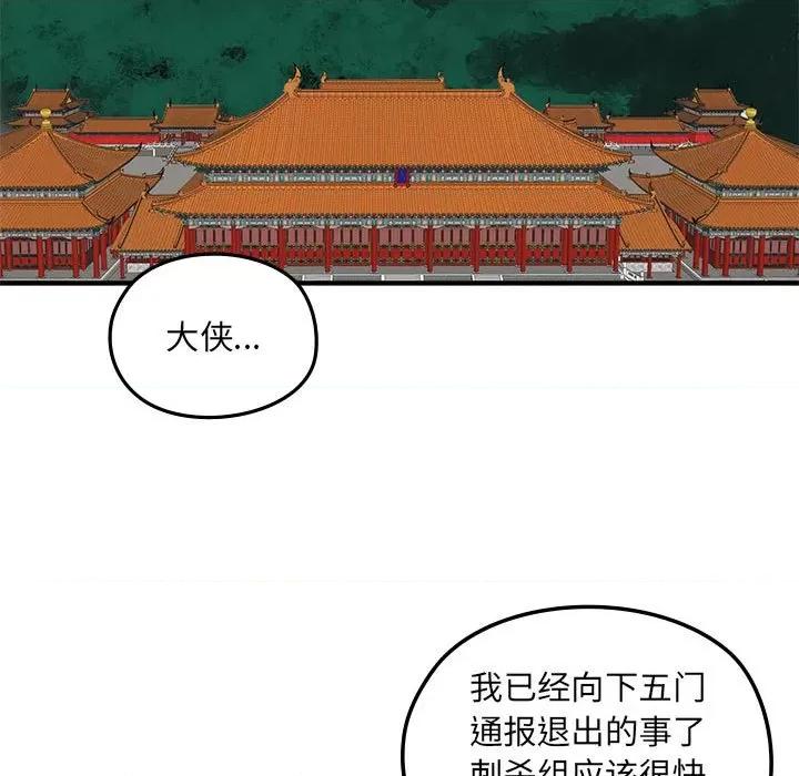 剑魔 剑魔-剑魔 第14话 第36页