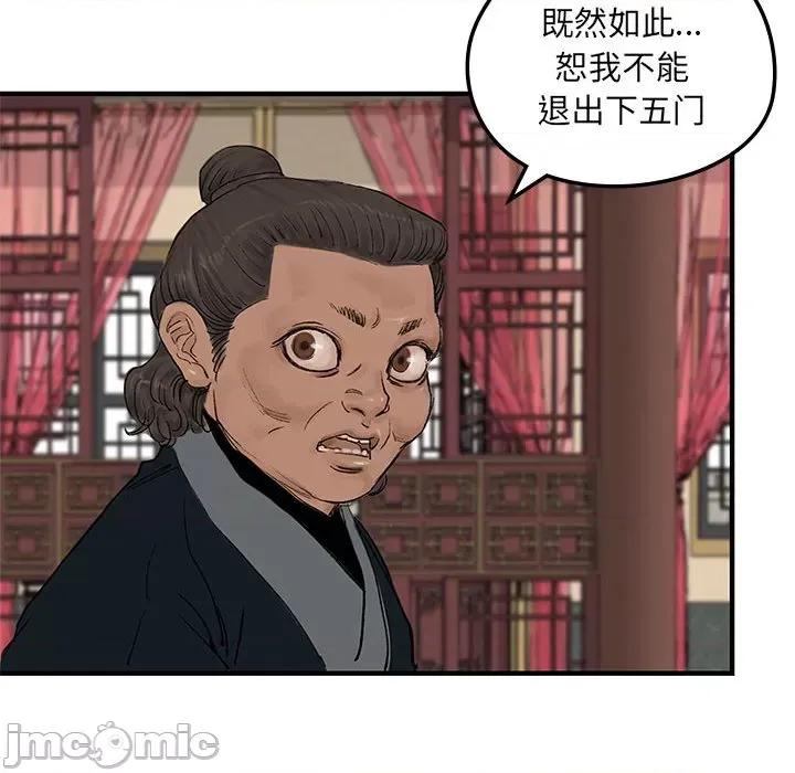 剑魔 剑魔-剑魔 第14话 第45页