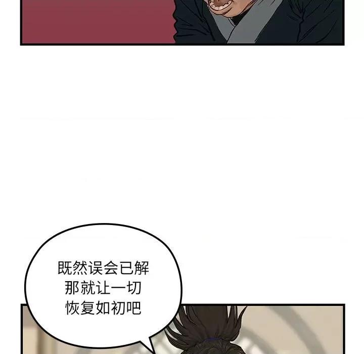 剑魔 剑魔-剑魔 第14话 第56页