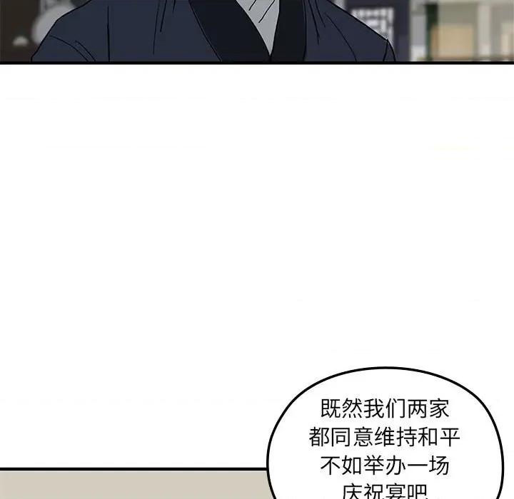 剑魔 剑魔-剑魔 第14话 第63页