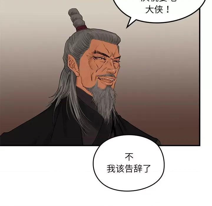 剑魔 剑魔-剑魔 第14话 第64页