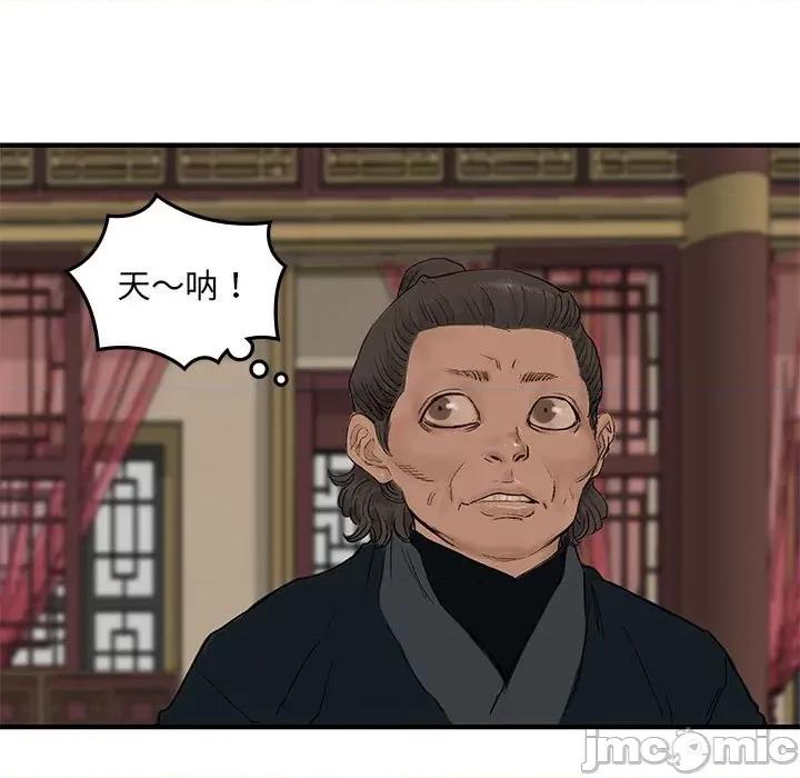 剑魔 剑魔-剑魔 第14话 第65页