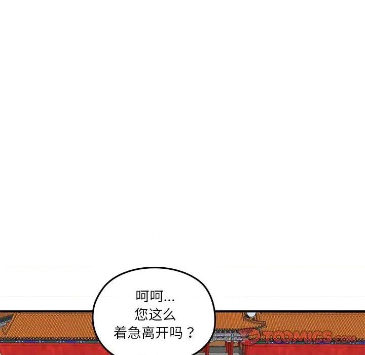 剑魔 剑魔-剑魔 第14话 第66页