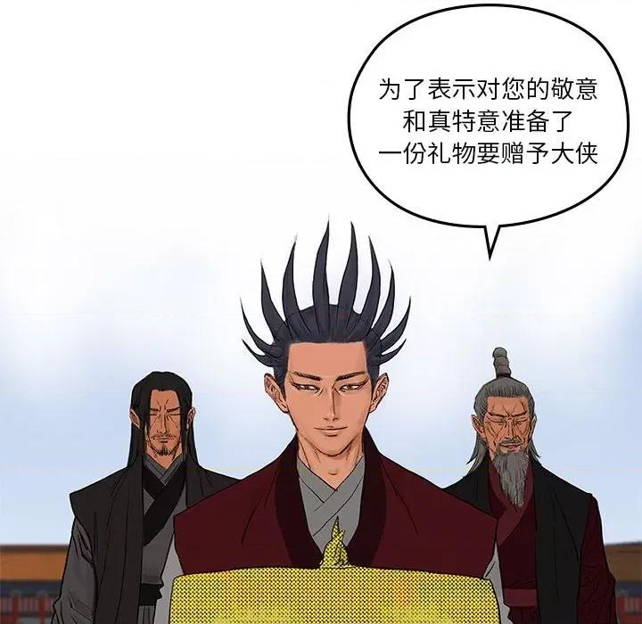剑魔 剑魔-剑魔 第14话 第68页