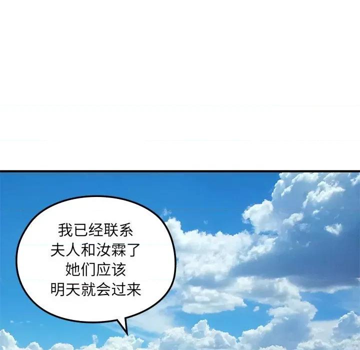 剑魔 剑魔-剑魔 第14话 第73页