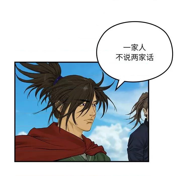 剑魔 剑魔-剑魔 第14话 第77页