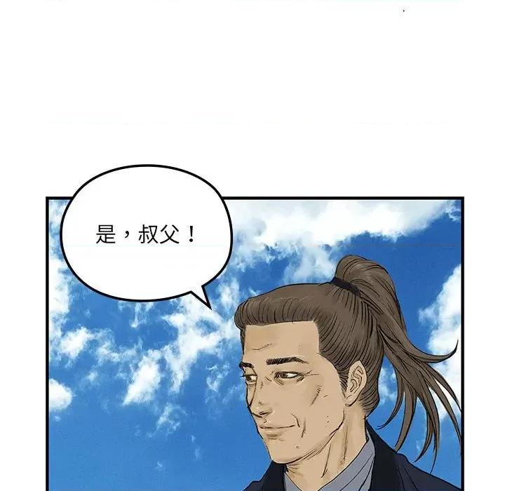 剑魔 剑魔-剑魔 第14话 第78页