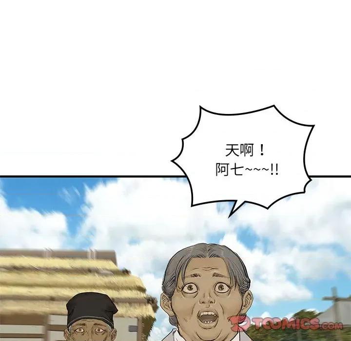 剑魔 剑魔-剑魔 第14话 第82页
