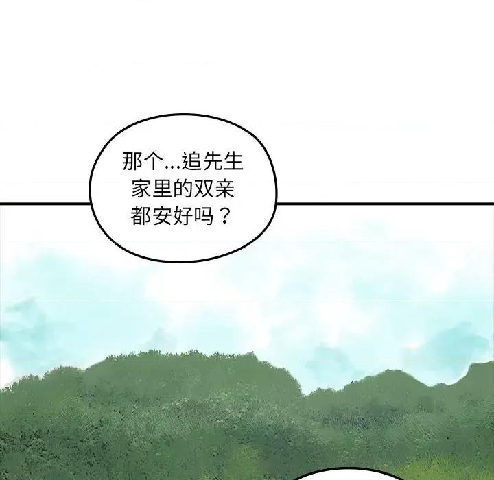 剑魔 剑魔-剑魔 第15话 第6页