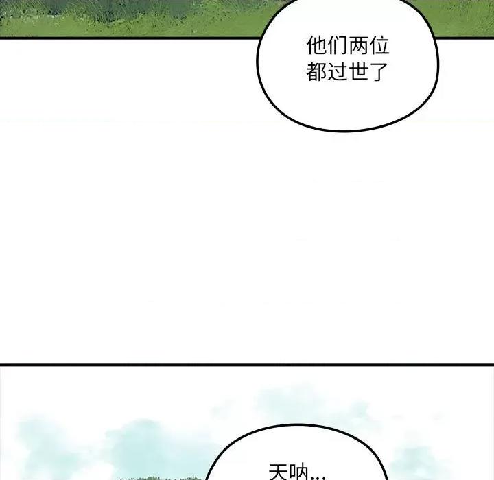 剑魔 剑魔-剑魔 第15话 第7页