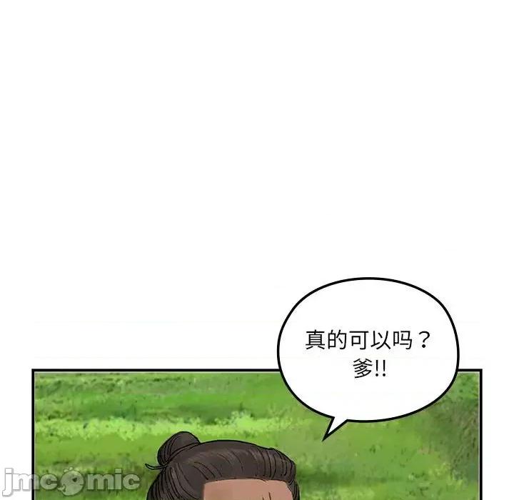 剑魔 剑魔-剑魔 第15话 第10页