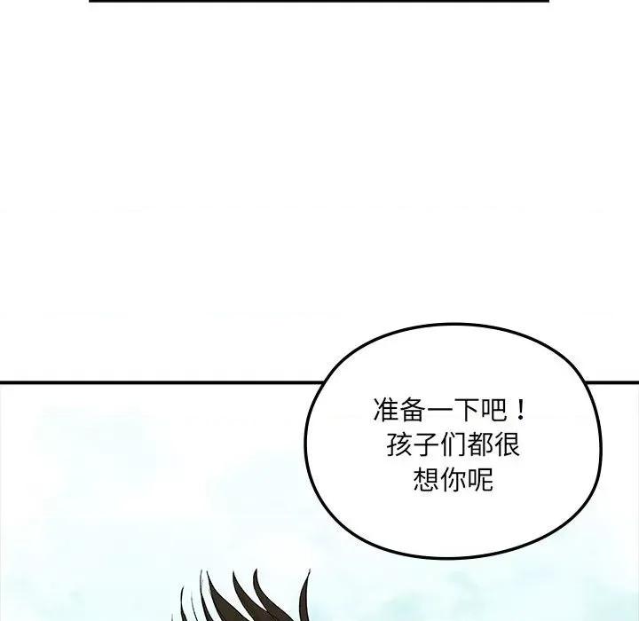 剑魔 剑魔-剑魔 第15话 第23页