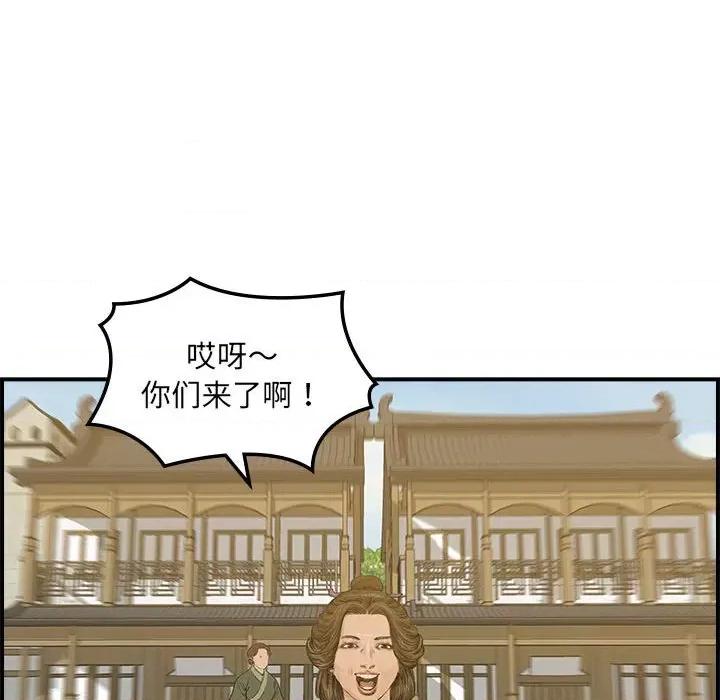 剑魔 剑魔-剑魔 第15话 第27页