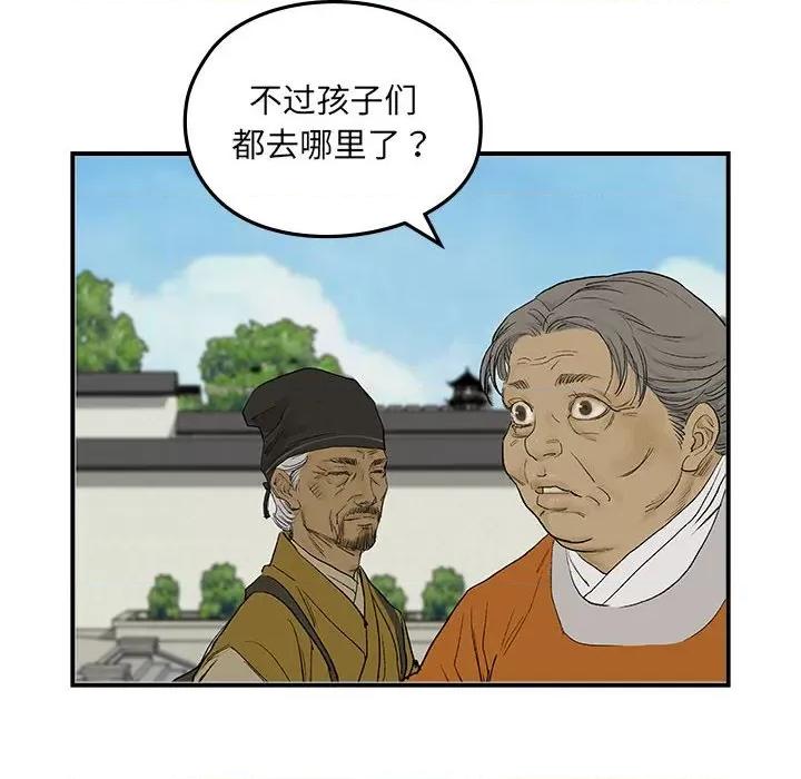 剑魔 剑魔-剑魔 第15话 第37页