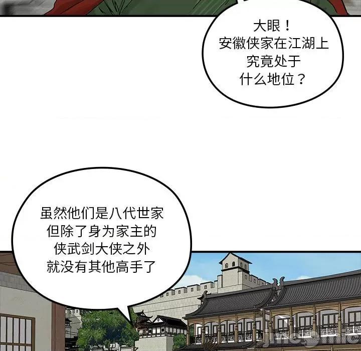 剑魔 剑魔-剑魔 第15话 第50页