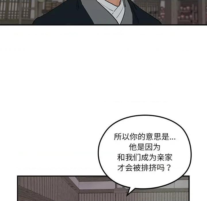 剑魔 剑魔-剑魔 第15话 第69页
