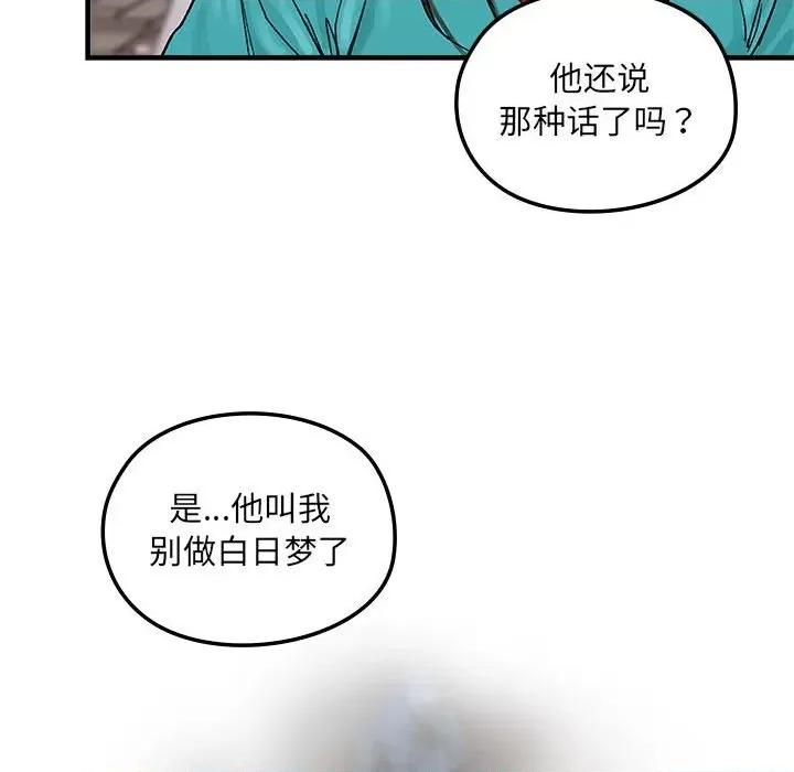 剑魔 剑魔-剑魔 第15话 第79页