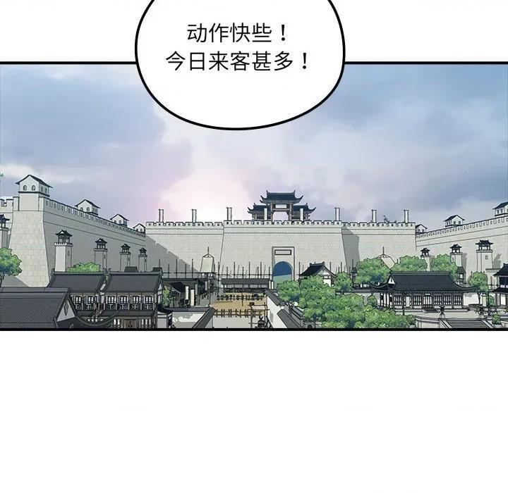 剑魔 剑魔-剑魔 第16话 第16页