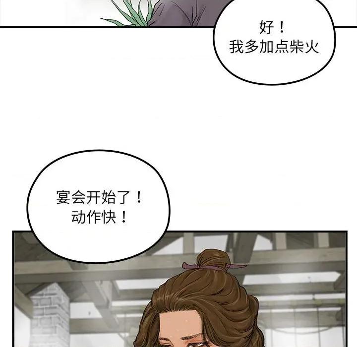 剑魔 剑魔-剑魔 第16话 第19页