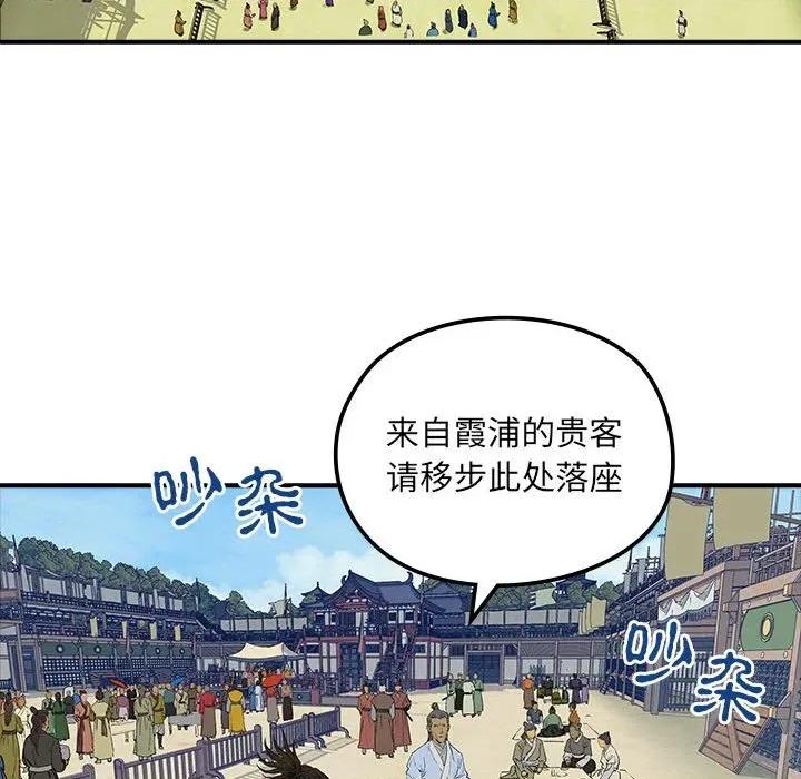 剑魔 剑魔-剑魔 第16话 第22页