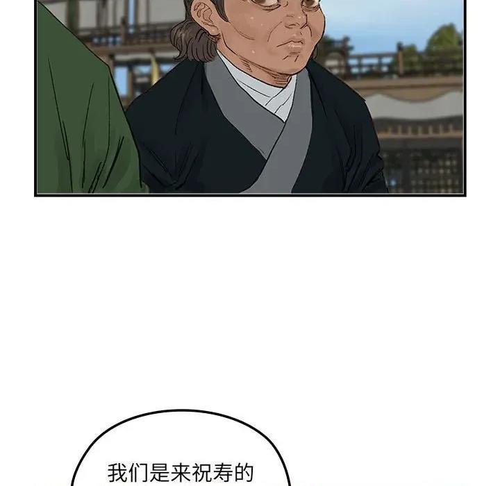 剑魔 剑魔-剑魔 第16话 第27页