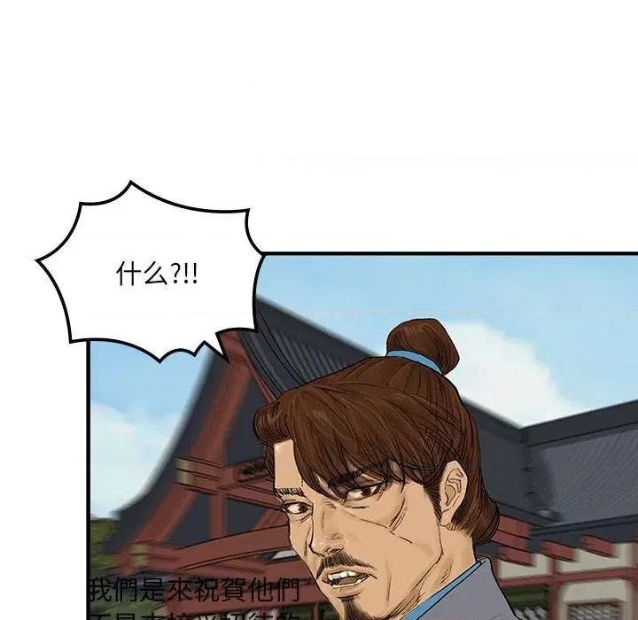 剑魔 剑魔-剑魔 第16话 第29页