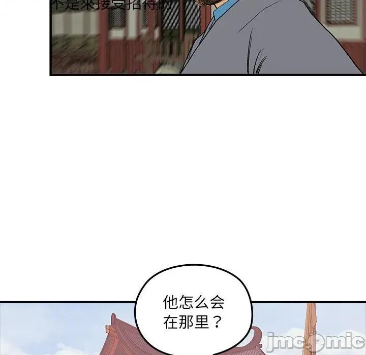 剑魔 剑魔-剑魔 第16话 第30页