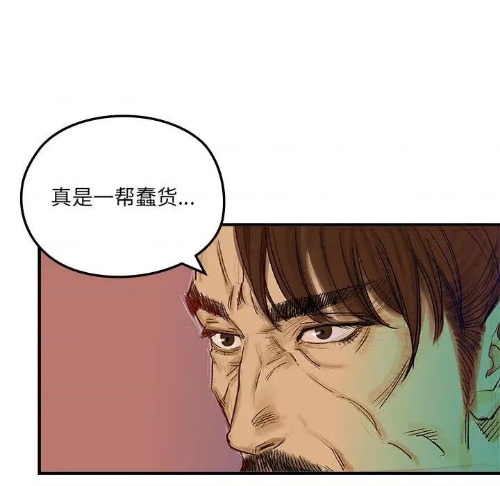 剑魔 剑魔-剑魔 第16话 第33页