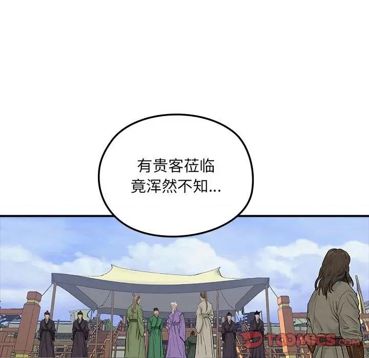剑魔 剑魔-剑魔 第16话 第34页