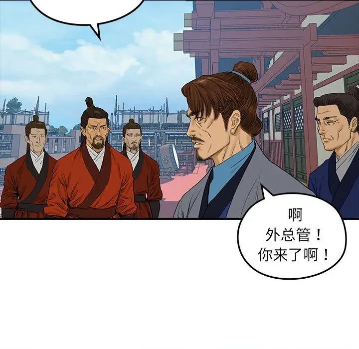 剑魔 剑魔-剑魔 第16话 第37页
