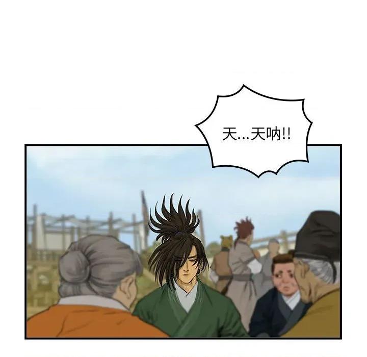 剑魔 剑魔-剑魔 第16话 第39页