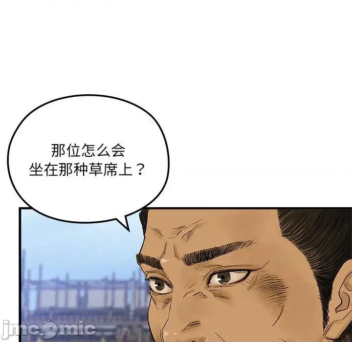 剑魔 剑魔-剑魔 第16话 第40页