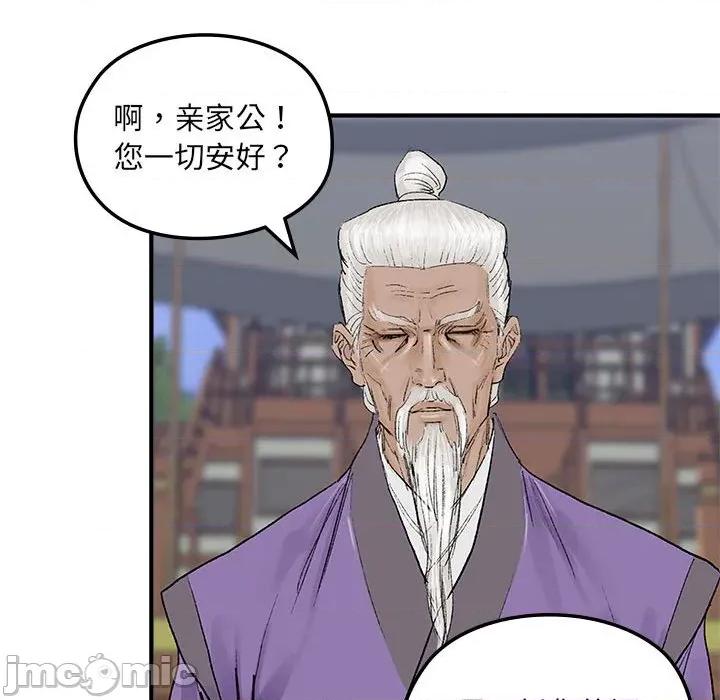 剑魔 剑魔-剑魔 第16话 第45页