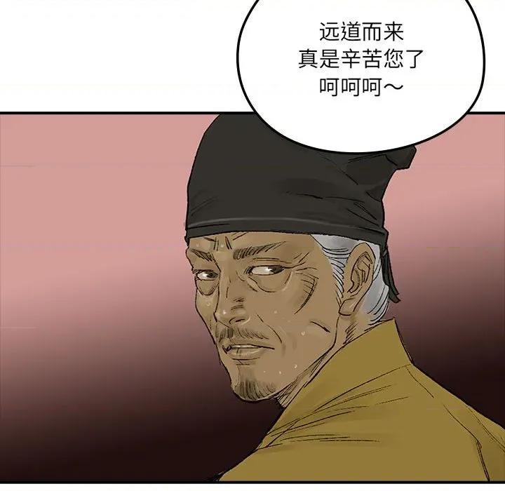 剑魔 剑魔-剑魔 第16话 第49页