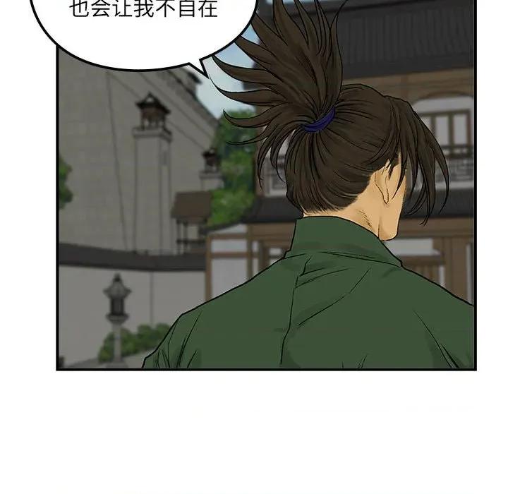 剑魔 剑魔-剑魔 第16话 第58页