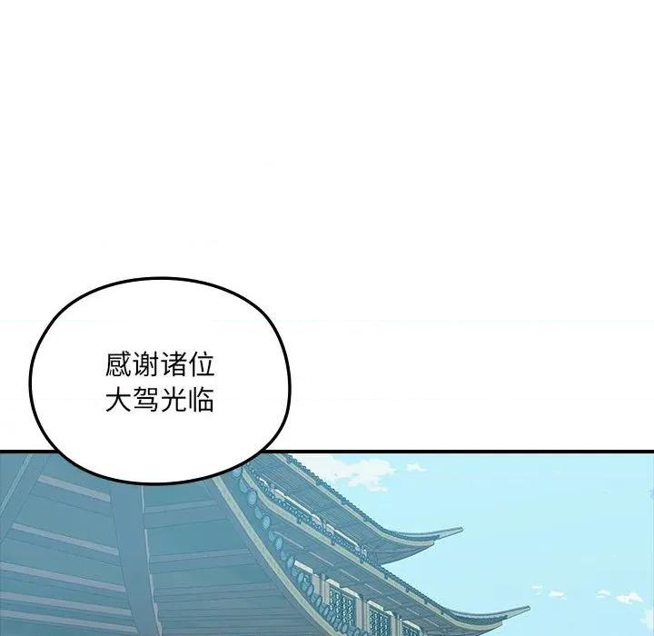 剑魔 剑魔-剑魔 第16话 第71页