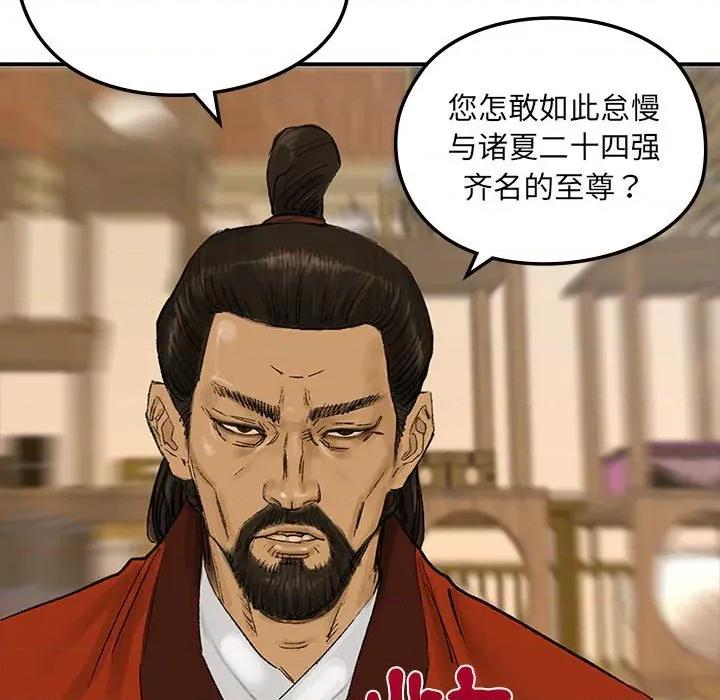 剑魔 剑魔-剑魔 第16话 第81页