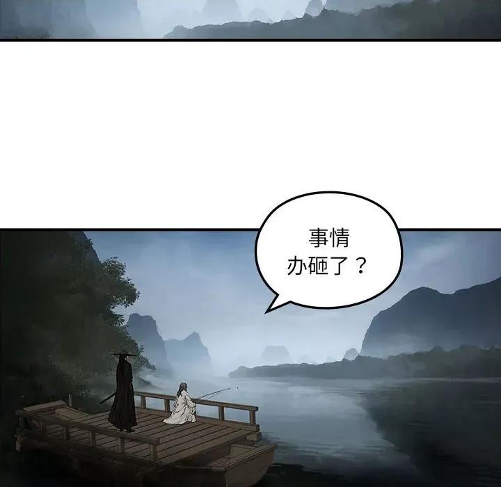 剑魔 剑魔-剑魔 第16话 第88页
