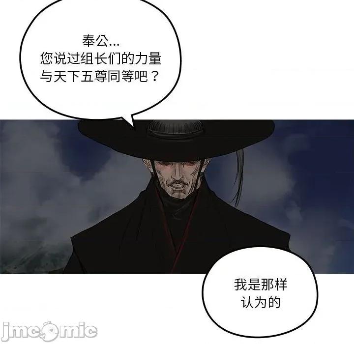 剑魔 剑魔-剑魔 第17话 第25页