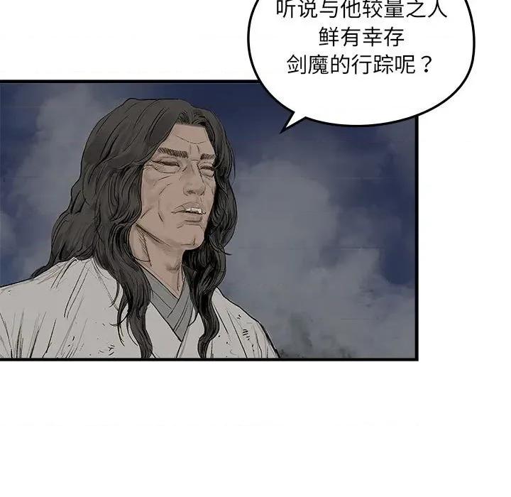 剑魔 剑魔-剑魔 第17话 第29页