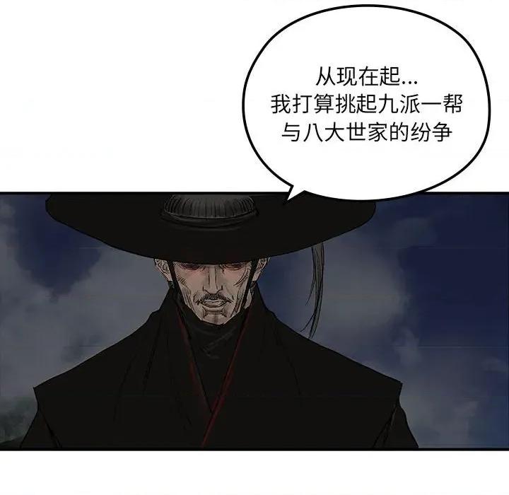 剑魔 剑魔-剑魔 第17话 第32页