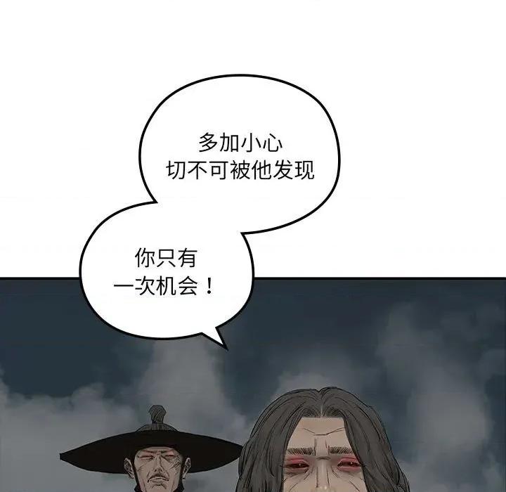 剑魔 剑魔-剑魔 第17话 第33页
