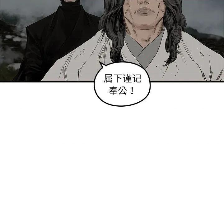 剑魔 剑魔-剑魔 第17话 第34页