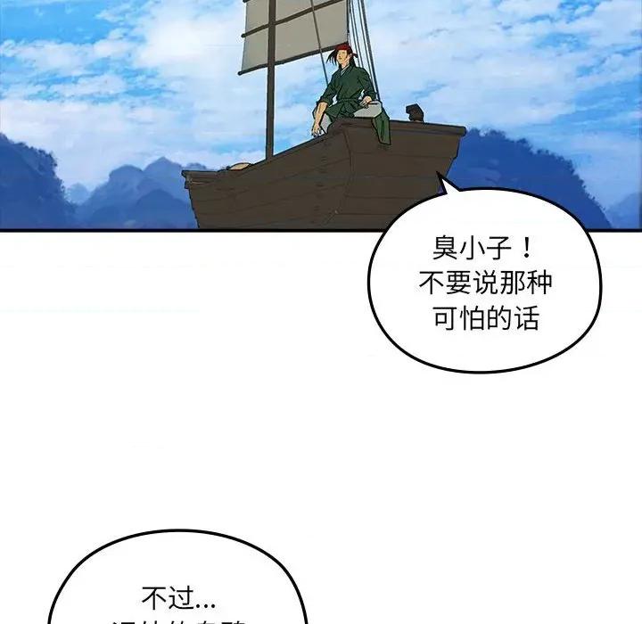 剑魔 剑魔-剑魔 第17话 第48页