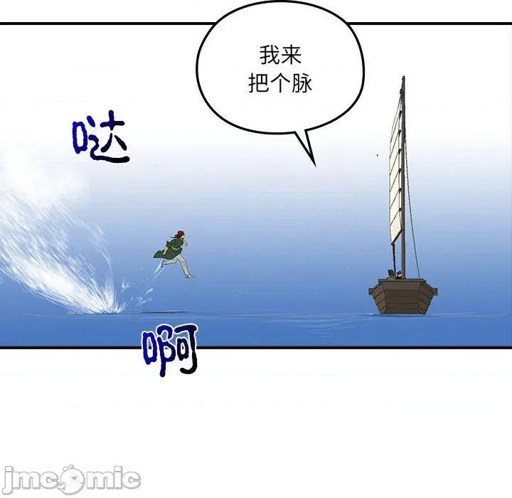 剑魔 剑魔-剑魔 第17话 第70页