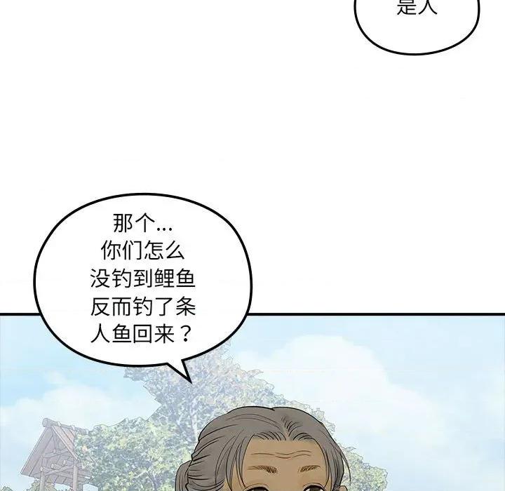 剑魔 剑魔-剑魔 第17话 第76页